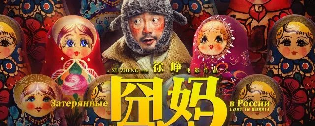 电影囧妈什么时候上映 囧妈讲的是什么