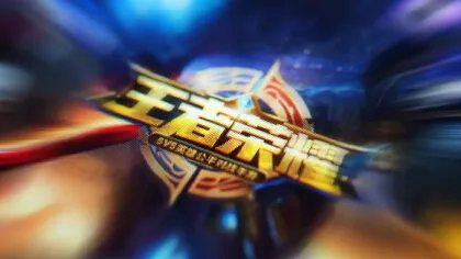 王者荣耀武道大会从哪里进去