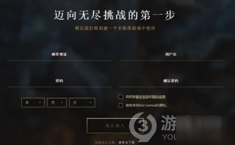 《英雄联盟手游》日服官网账号怎么注册 日服官网账号图文注册教程