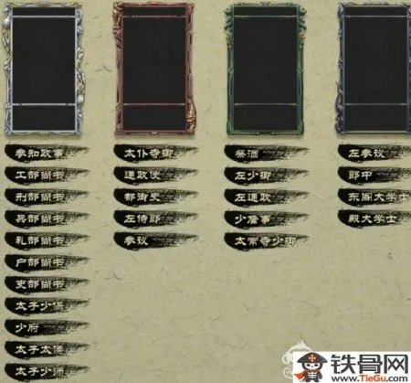 英雄杀官职所需功勋表汇总