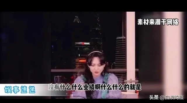 郑爽直播事件，是职业素养问题，还是真性情使然？