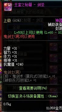 DNF王室之秘籍怎么得？