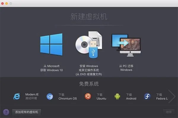 Parallels Desktop和VMware Fusion哪个更好