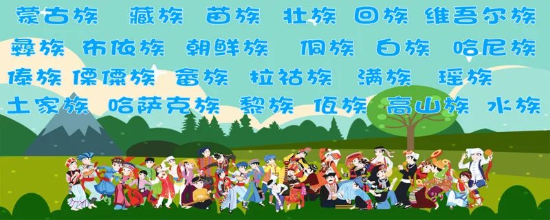 56个民族有哪些