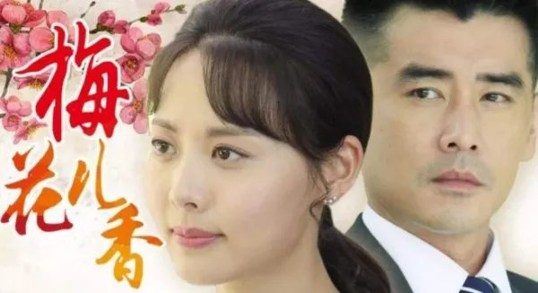 如何评价梅花儿香？有什么值得注意的细节？