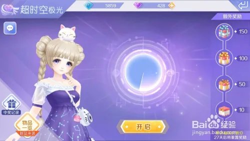 qq炫舞音律币怎么得