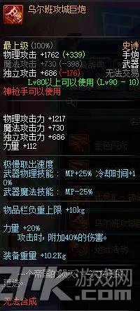 90级史诗武器排行 详细解读31把顶尖神器