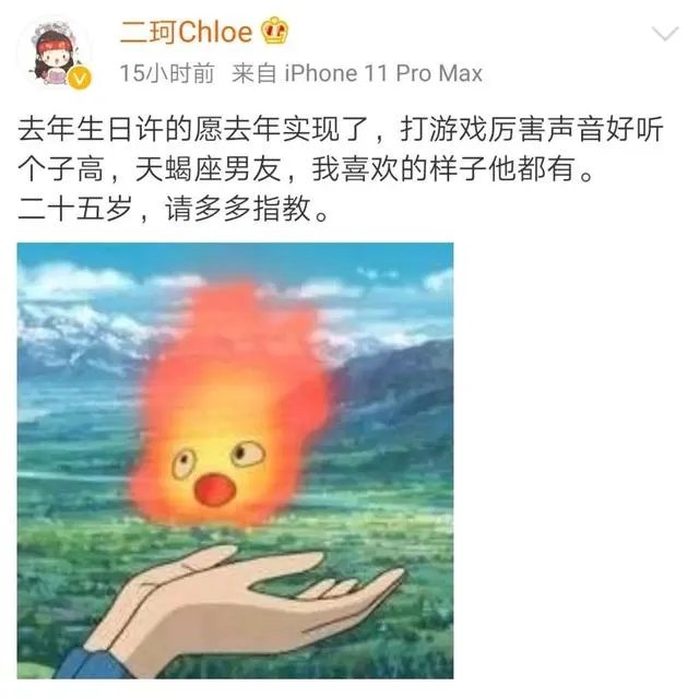 斗鱼知名主播周二珂公布恋情,男朋友打游戏很厉害,声音也好听,你有何看法?