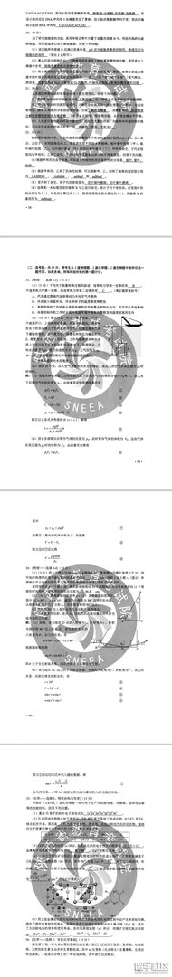 2020内蒙古高考理综试卷及参考答案(图文版)