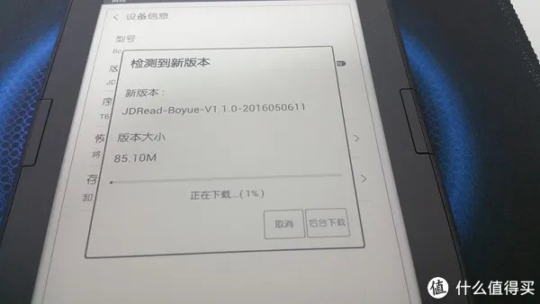 读书破万卷，你得会刷机——JDRead 京东电子书阅读器 体验（附改系统）