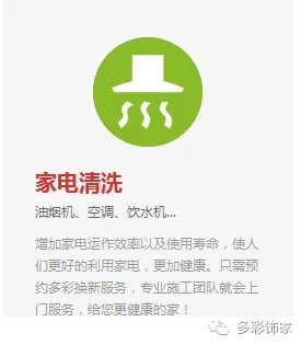 多彩商城，一个订单，服务到家