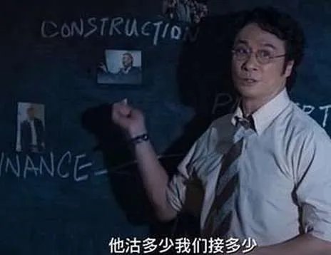 《东方华尔街》高云城的原型是谁 东方华尔街竟有真实案例