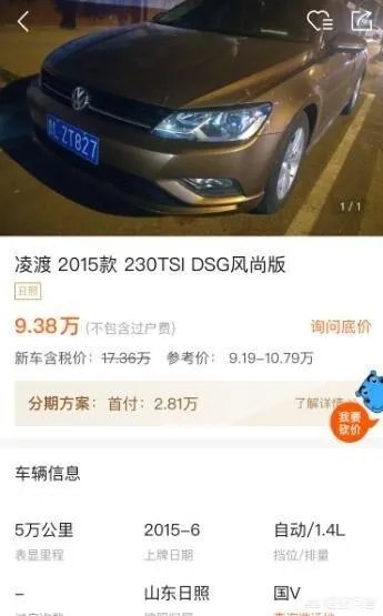 19年天籁3万公里值多少钱