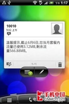 入门Android升级版 HTC野火S试用评测