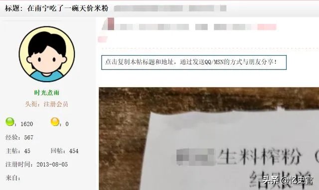 “天价米粉”一碗356.95元，官方：不予立案，怎么回事？
