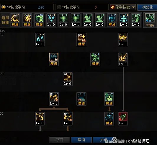 DNF2021冰结师加点