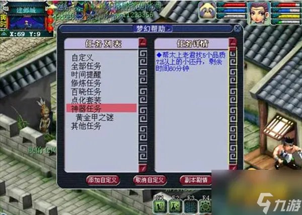 《梦幻西游》黄金甲之谜怎么打 黄金甲之谜攻略