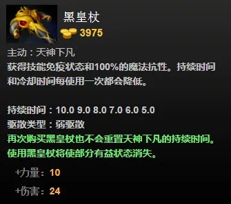 dota2敌法师怎么出装