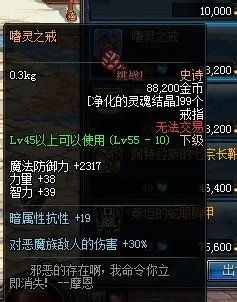 DNF噬灵之戒怎么做