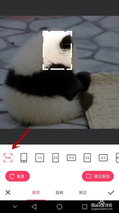 手机如何把照片变成240x320