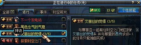 dnf爱丽丝的觉悟任务攻略