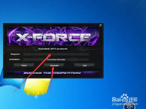 Maya2013破解教程