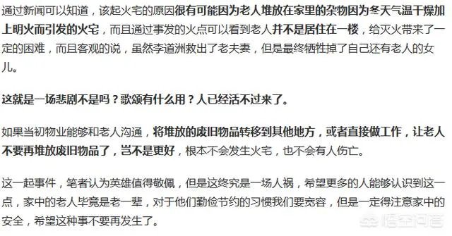 女子攒破烂堆满房间，多部门清理清出一座小山，你如何看这件事？