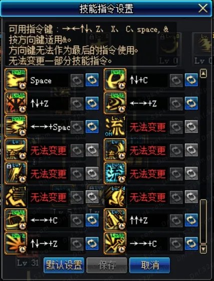 90版本刷图党剑魂攻略 加点配装附魔全面教学