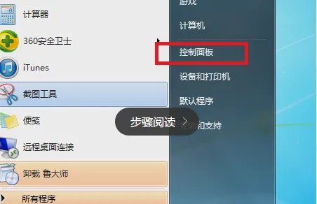 win7自带的ie11 怎么换为ie9