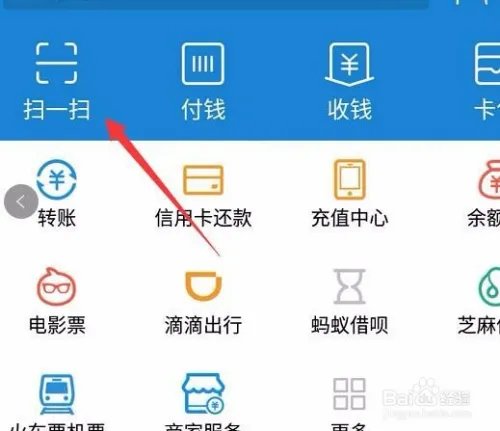 2018支付宝扫福娃活动怎么参加 AR扫福娃活动