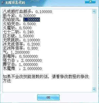 造梦西游3修改大师V3.0.9.7豪华版怎么用