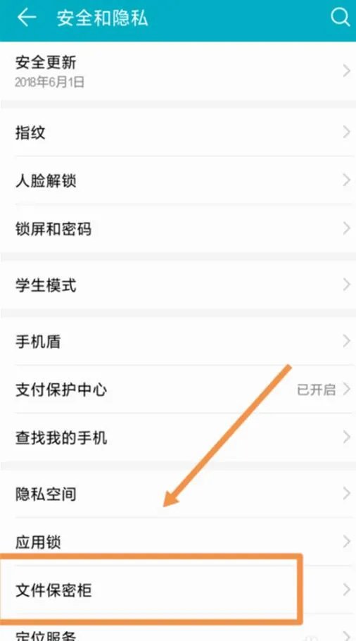 荣耀手机照片怎么加密