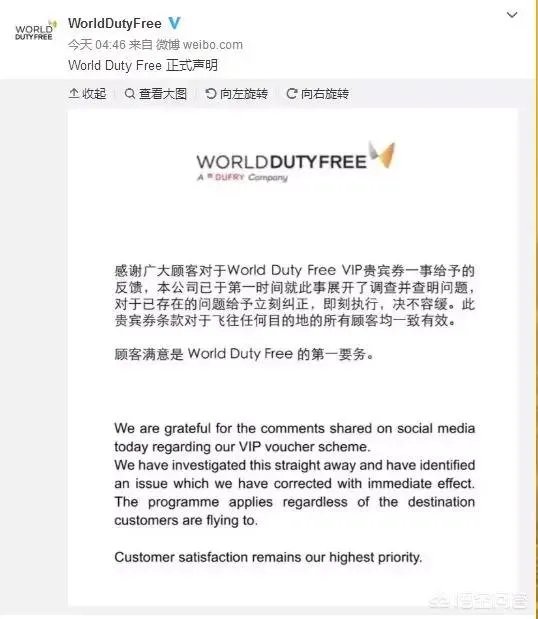 英国希思罗机场免税店对中国消费者价格歧视,你怎么看?