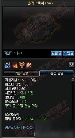 DNF女圣职者技能一览 DNF女圣职者二觉技能加点攻略