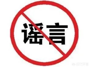 兰州一男子散布楼房倒塌谣言，背上了案涉千万的官司，这事你怎么看？