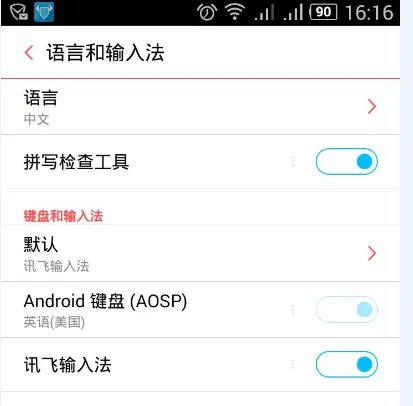讯飞输入法可以把语音变成文字吗手机