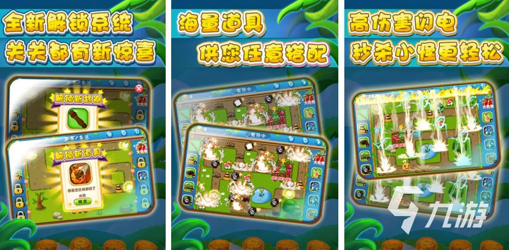 植物大战僵尸手机版合集2023 类似植物大战僵尸的游戏推荐