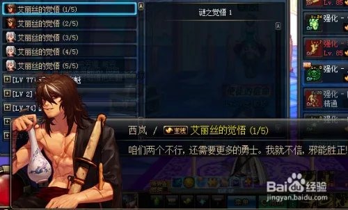 dnf爱丽丝的觉悟任务攻略