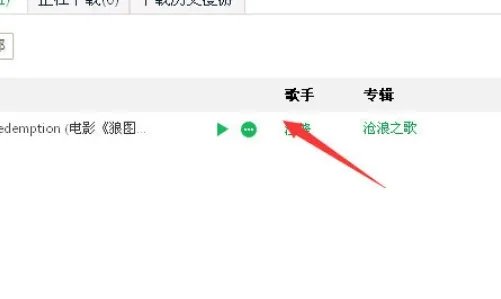 QQ音乐怎么下载歌词？