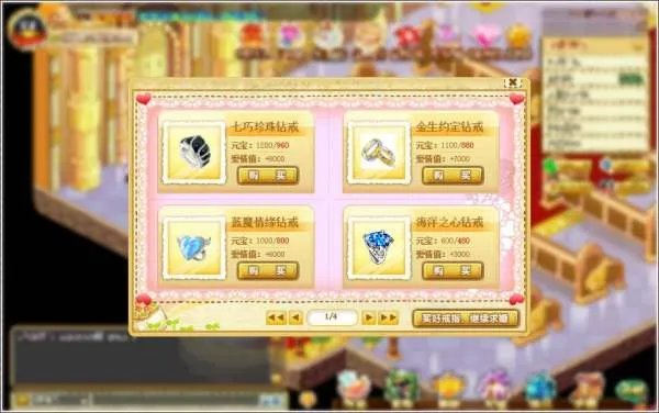 qq宠物怎么结婚啊