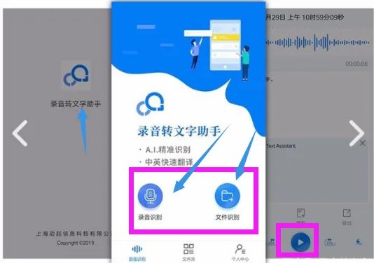 讯飞输入法可以把语音变成文字吗手机
