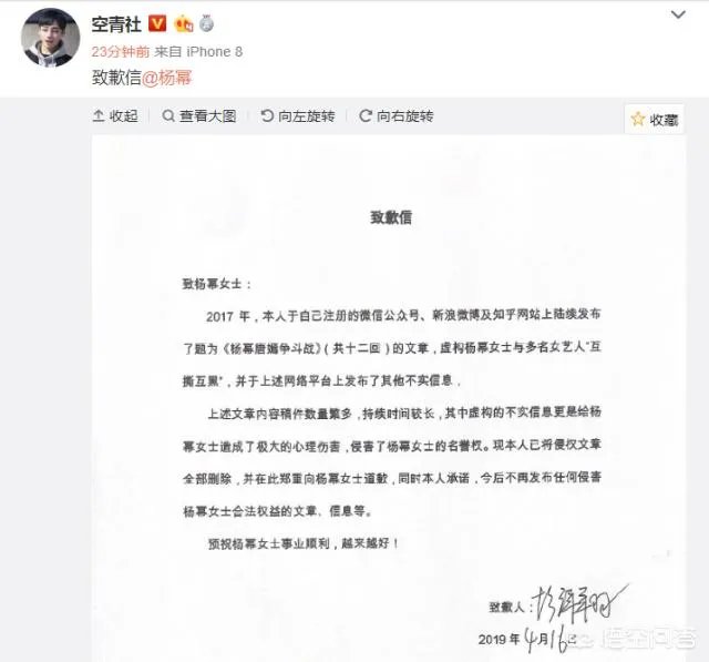 如何看待杨幂告刘空青名誉侵权案胜诉？