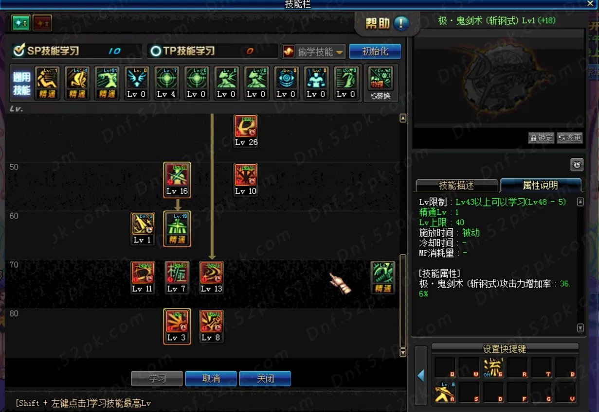 90版本刷图党剑魂攻略 加点配装附魔全面教学