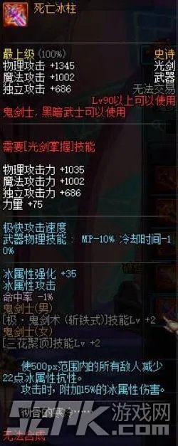 90级史诗武器排行 详细解读31把顶尖神器