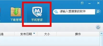 altek leo a14 一键刷root权限图文教程