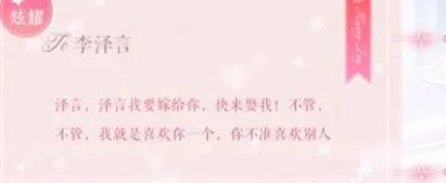 恋与制作人生日祝福发送技巧 李泽言生日惊喜怎么给