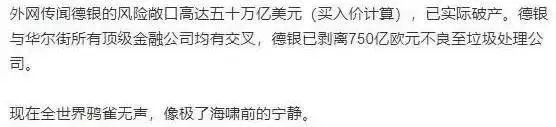 砸600亿裁1.8万人，百年德意志银行怎么从华尔街热门到黯然退出？