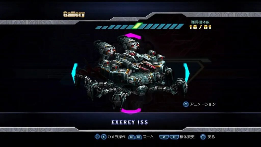 《雷电4 x MIKADO remix》PS主机版 明年2月日本发售