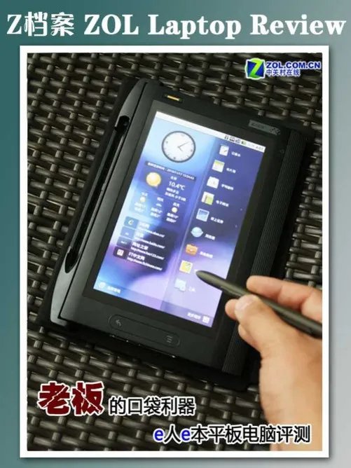 够给力 平板频道年度10大最热文章汇总