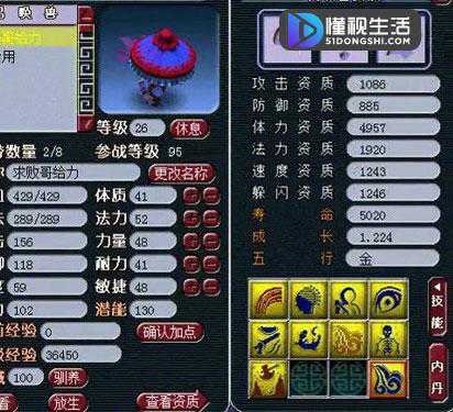 梦幻西游打书技巧